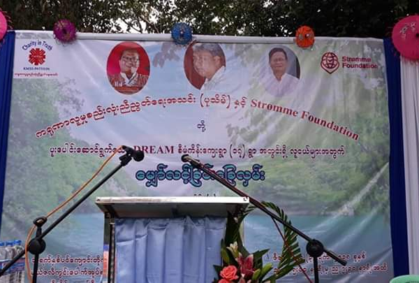 ဖန်ခါးကုန်းကျေးရွာ စာပေဟောပြောပွဲ