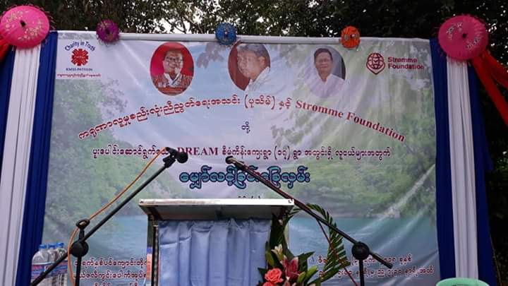 ဖန်ခါးကုန်းကျေးရွာ စာပေဟောပြောပွဲ